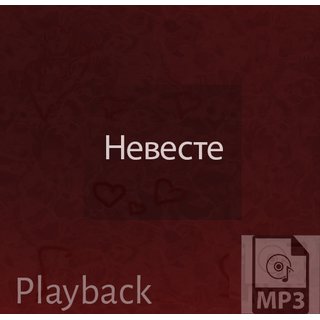 Newestje - Playback